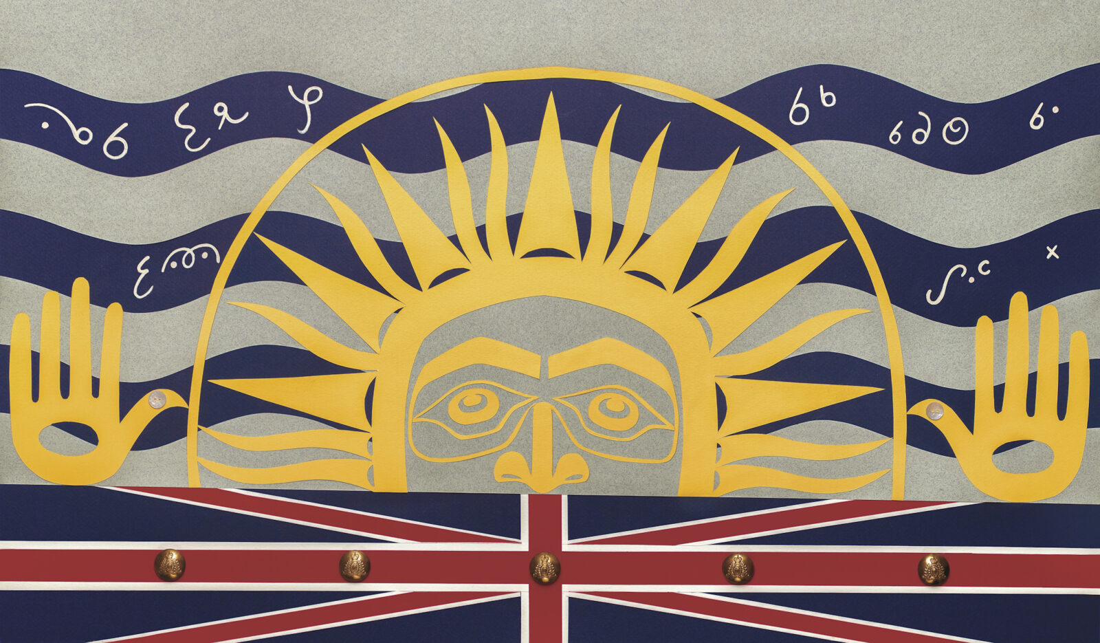 The Sun is Setting on the British Empire